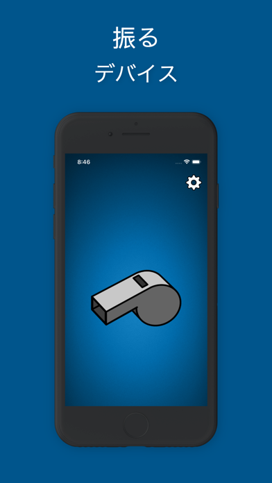 Whistle Blowのスクリーンショット - 2