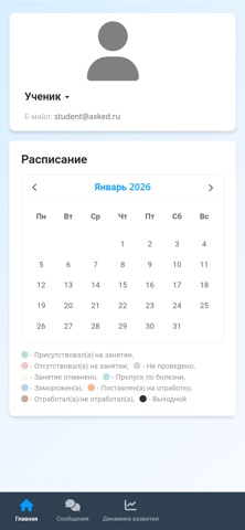 Учись легко! iPhone screenshot