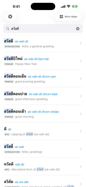 IdentifyThai: Thai Dictionary screenshot 1