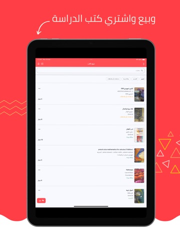 Cliques iPad screenshot