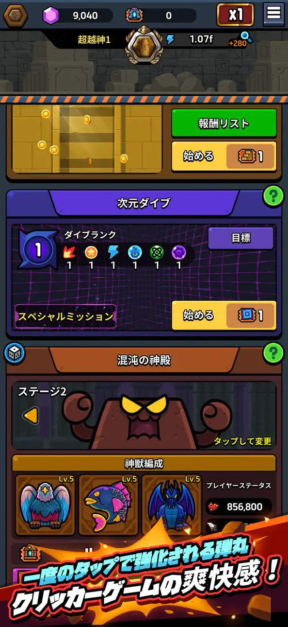 Brick Inc. Hack screenshot 6 - iOS game interface