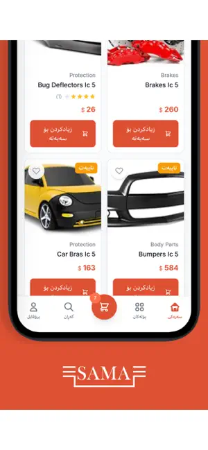 Usama Auto screenshot 2