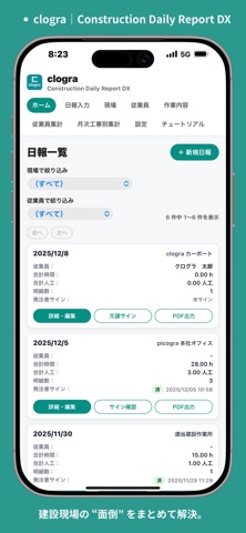clogra のスクリーンショット