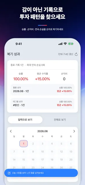 주식샀다치고 screenshot 4