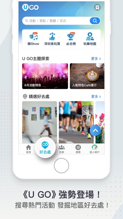 U Lifestyle：最Hit優惠及生活資訊平台 screenshot-4