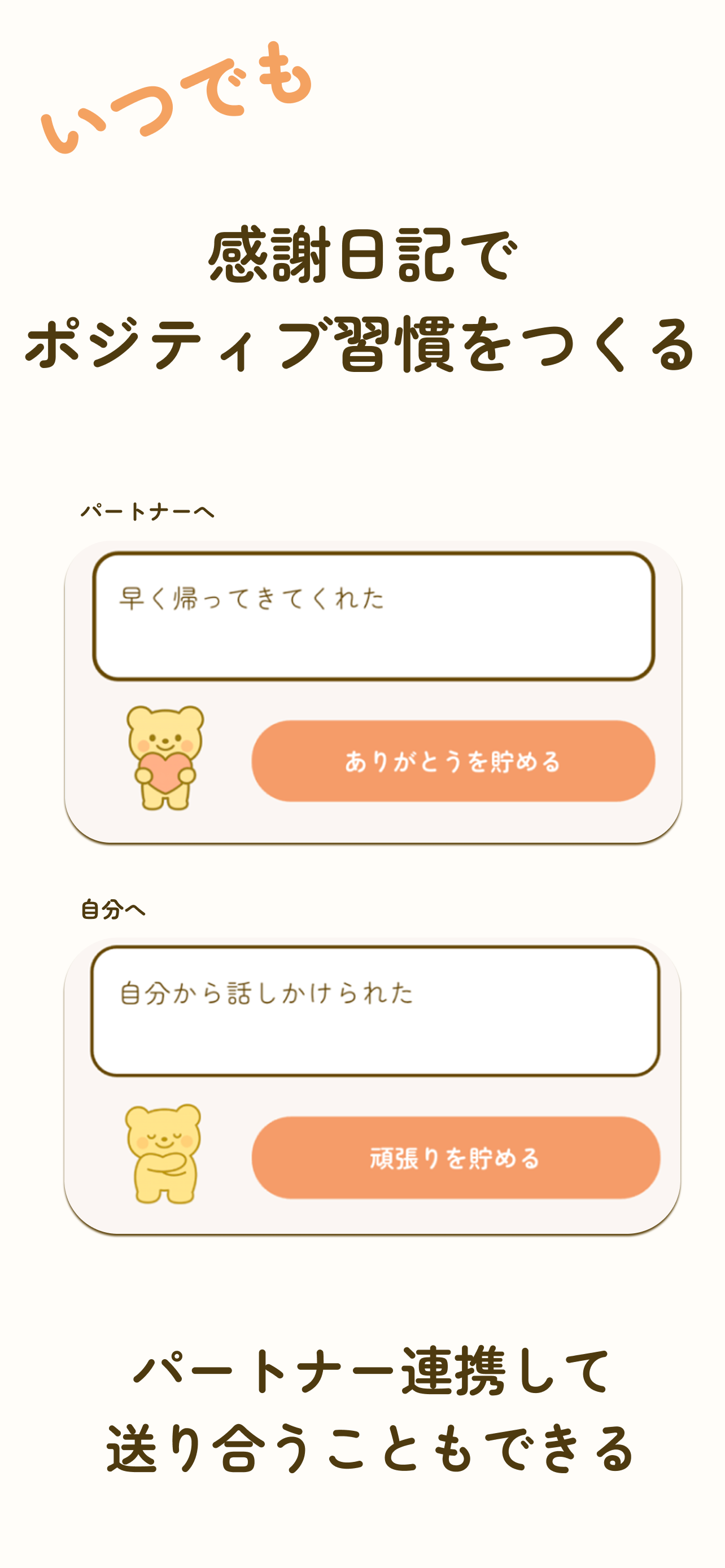 夫婦でもひとりでも。夫婦仲セルフケア｜hokuma(ほくま) screenshot 5