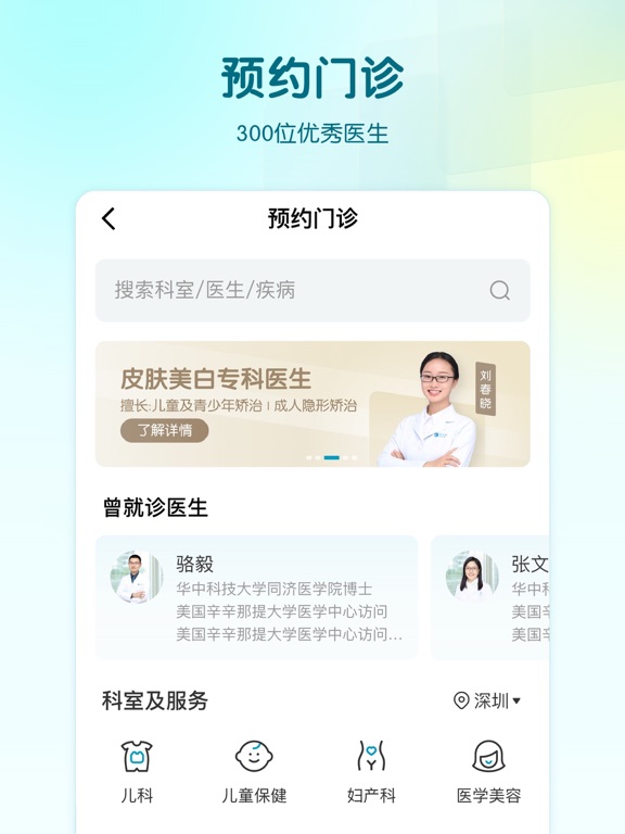 Screenshot #5 pour 卓正医疗—卓正医疗线上一站式服务