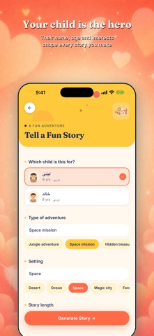 Hikayat: Bedtime Stories Screenshot 4 of 8