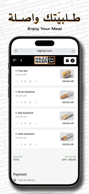 HAJJ NASR screenshot 4