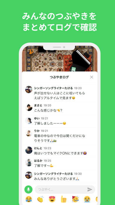 コロム（corom）アーティストのためのライブ空間アプリ Screenshot