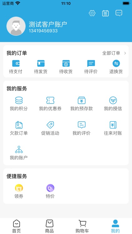 友医帮 screenshot-4