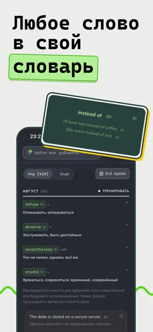 Grami: учить английский с нуля screenshot 4