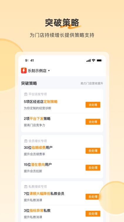 乐刻店管家 screenshot-5
