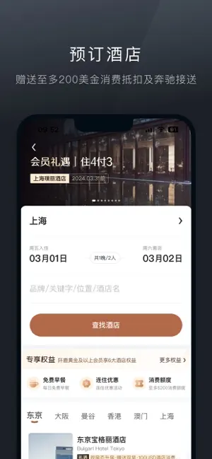 阡鹿旅游 screenshot 2