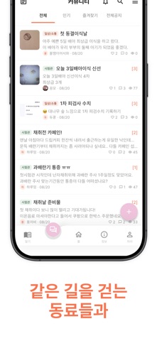 베베로드 - 난임, 시험관(IVF) 기록 관리 앱 iPhone screenshot 9