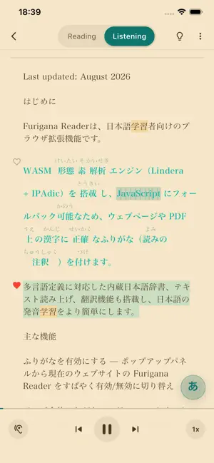 Furigana Reader: Japanese screenshot 4