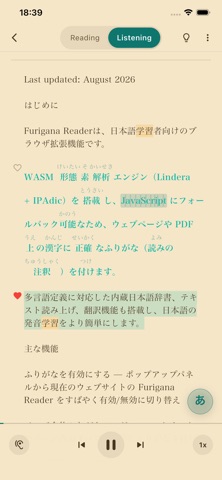 Furigana Reader: Japanese Screenshot 4 of 10