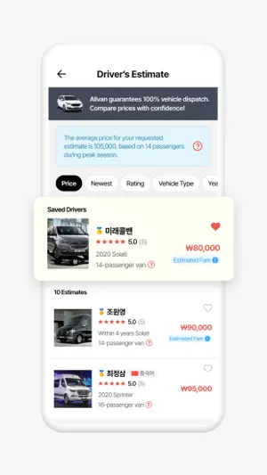 ALLVAN |Airport Taxi/Van Korea screenshot 2