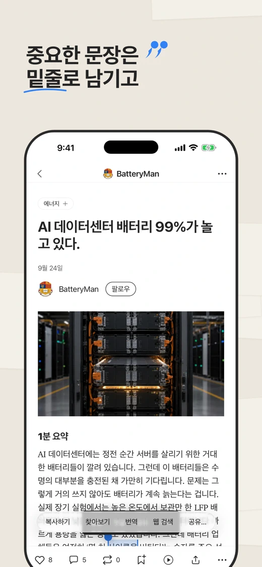 하이젠버그: 이공계 석박사의 AI·반도체·빅테크 screenshot 3