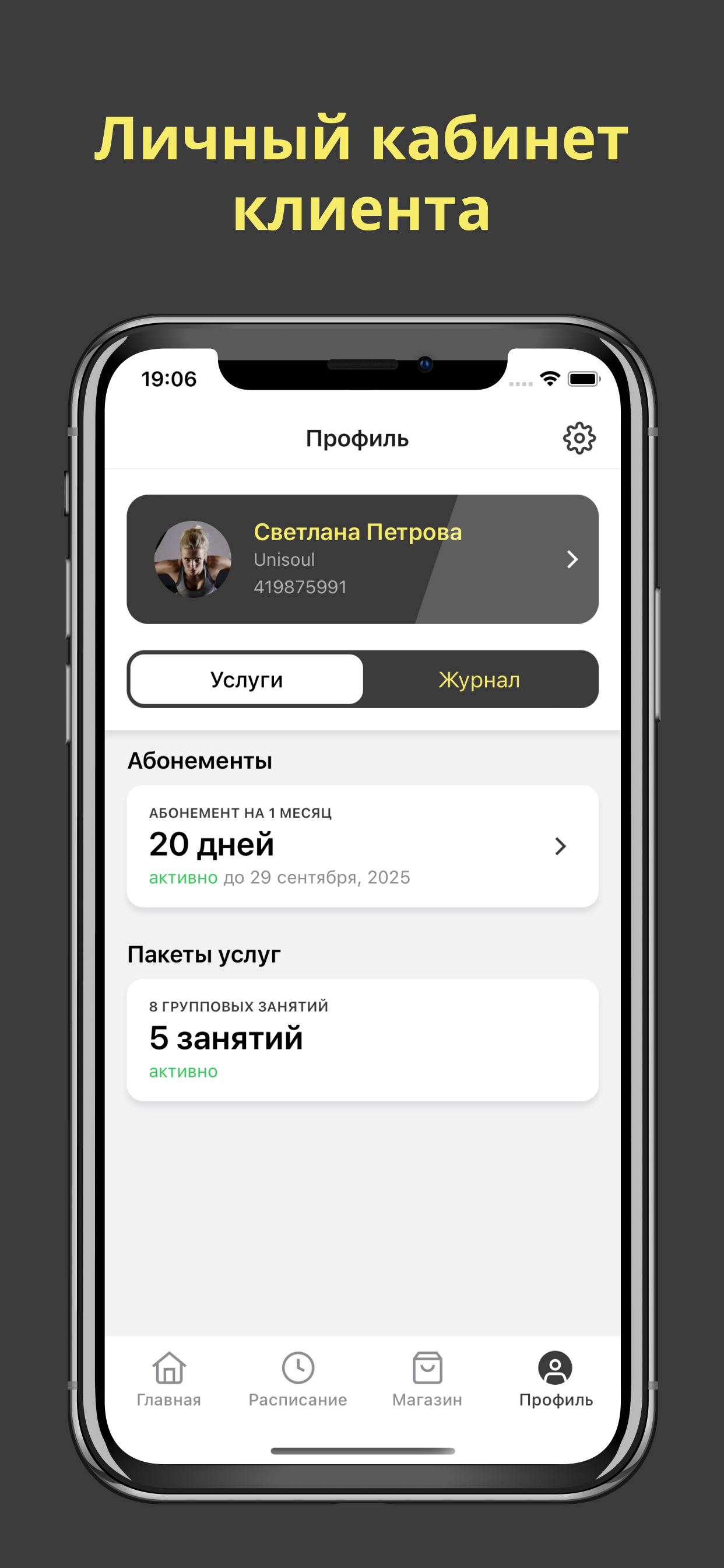 ЮНИСОЛ