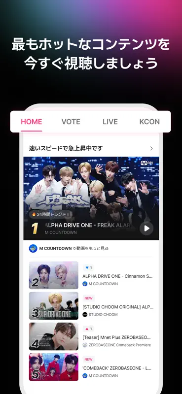 Mnet Plus screenshot 2 of 6