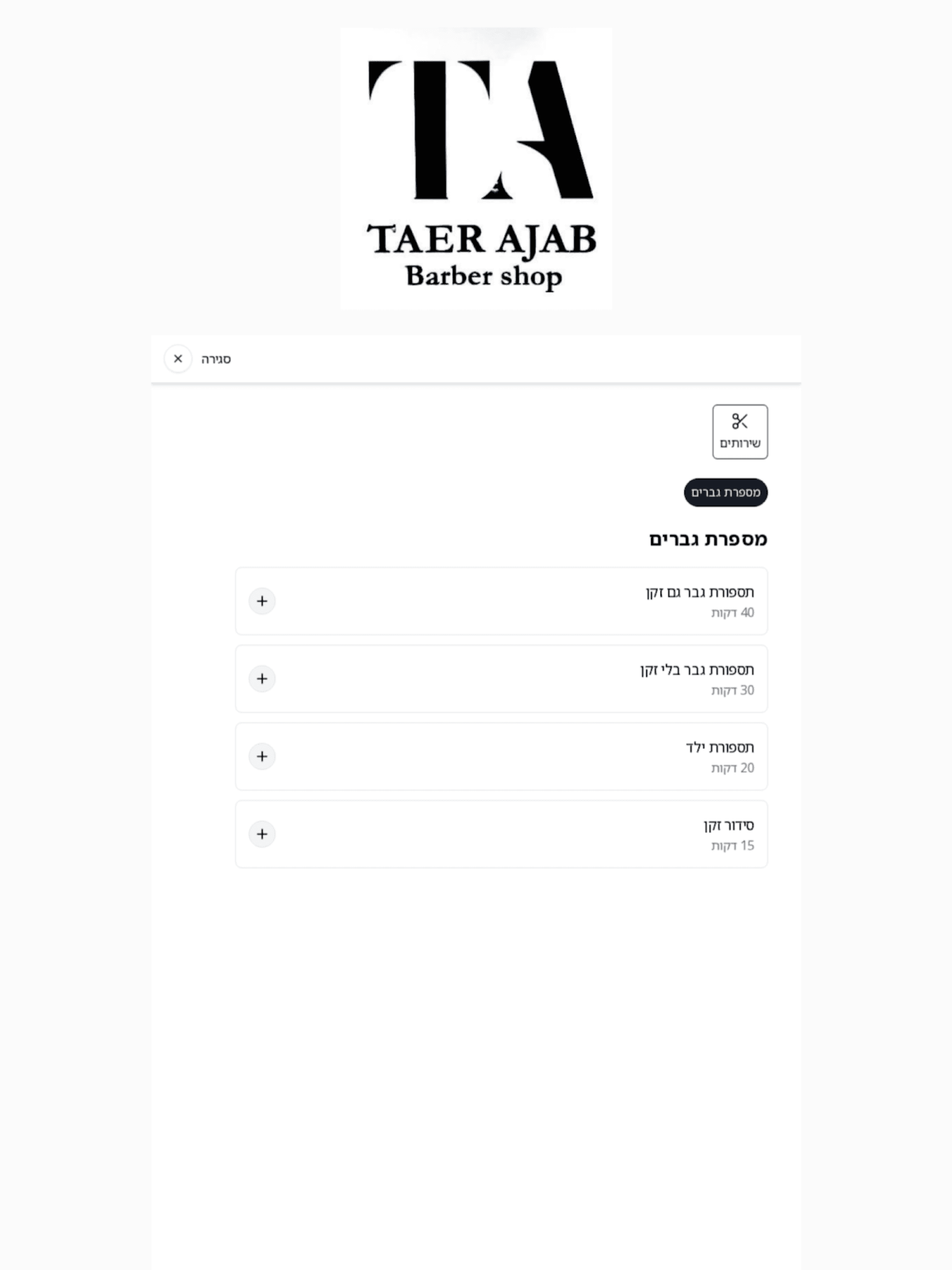 Taer Ajab