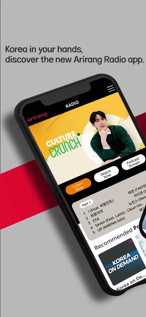 Screenshot #1 pour Arirang Radio