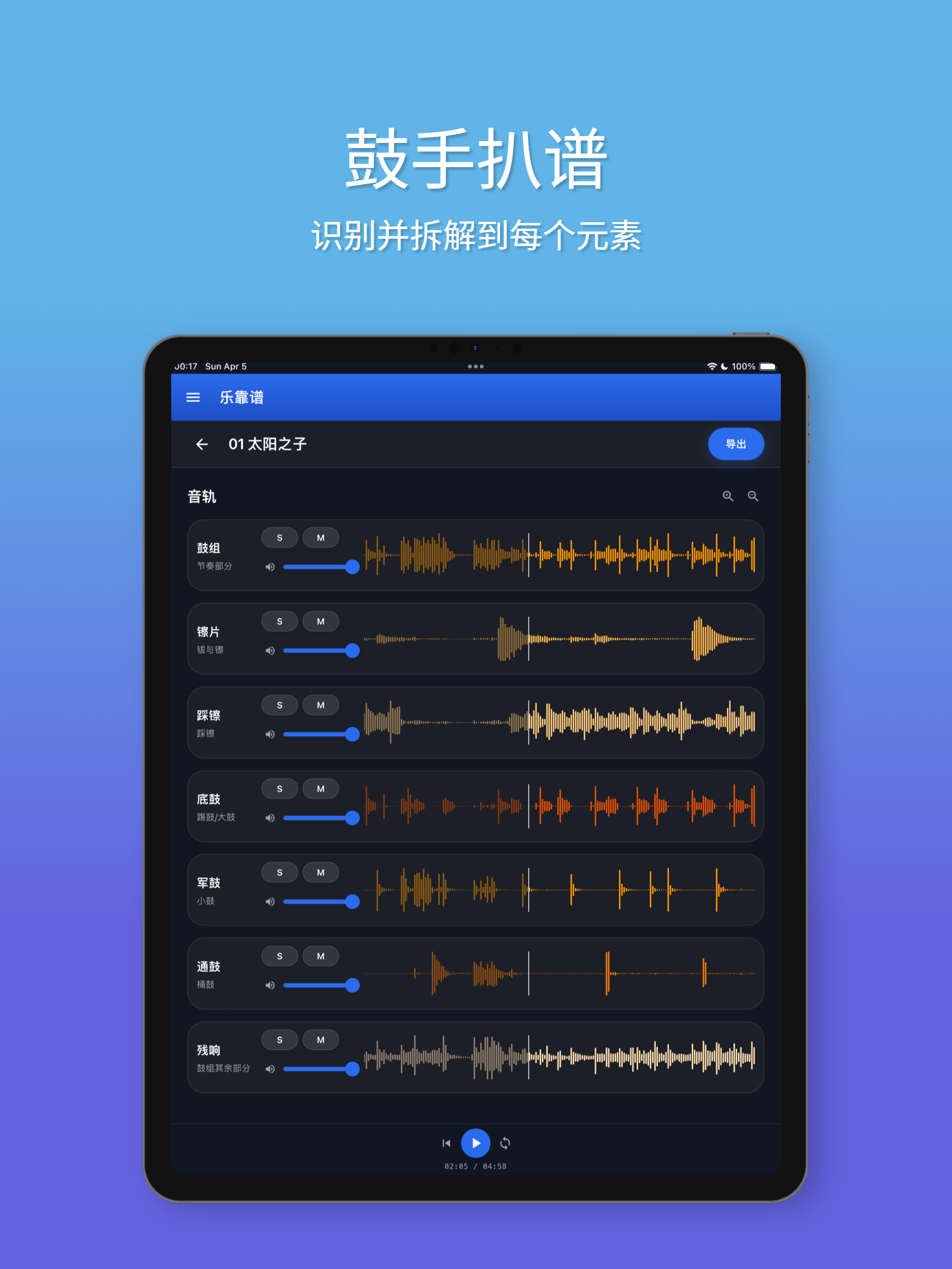 Score Studio