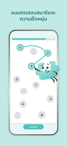 C2Fit iPhone screenshot 8