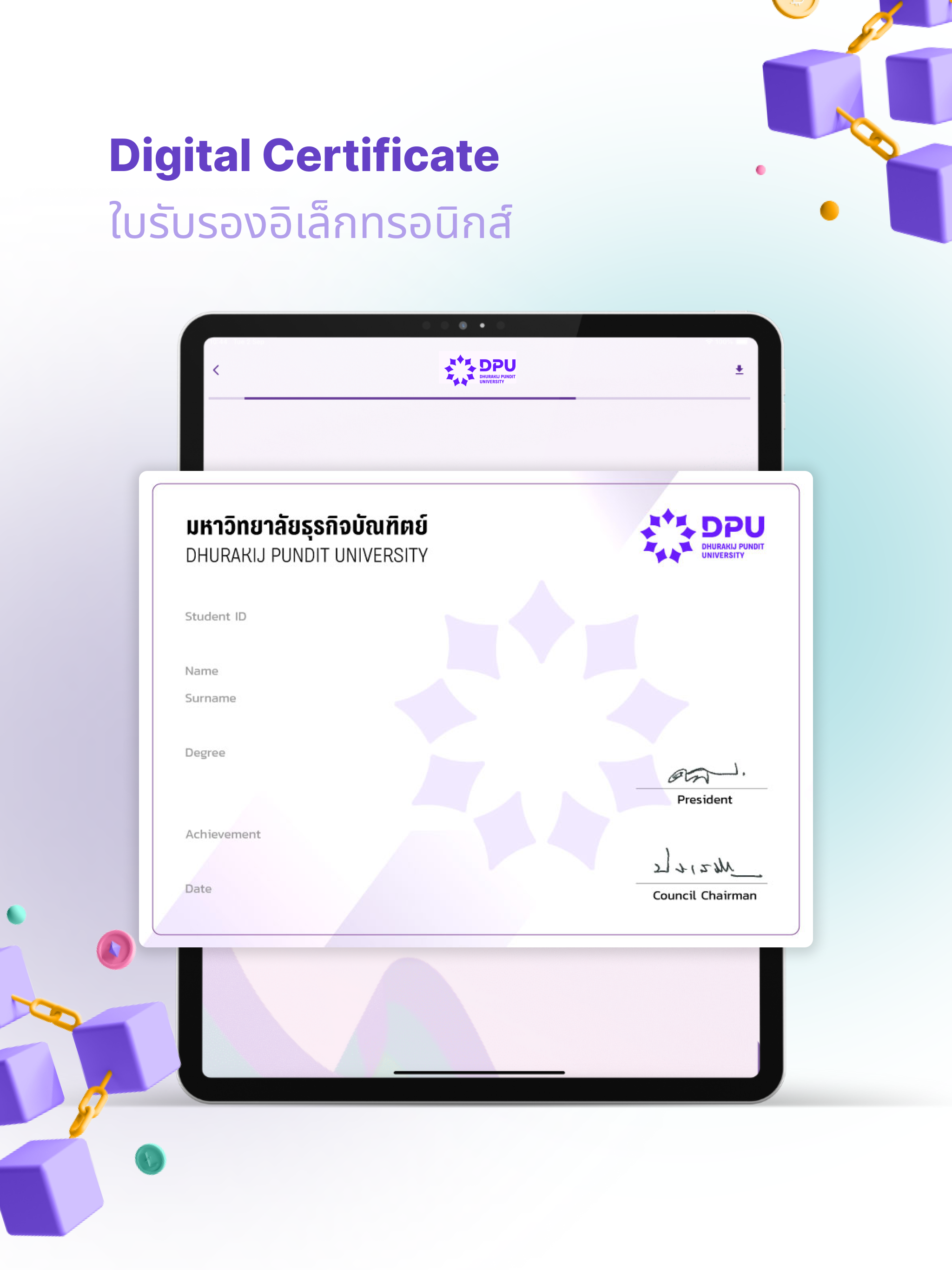 DPU SMART