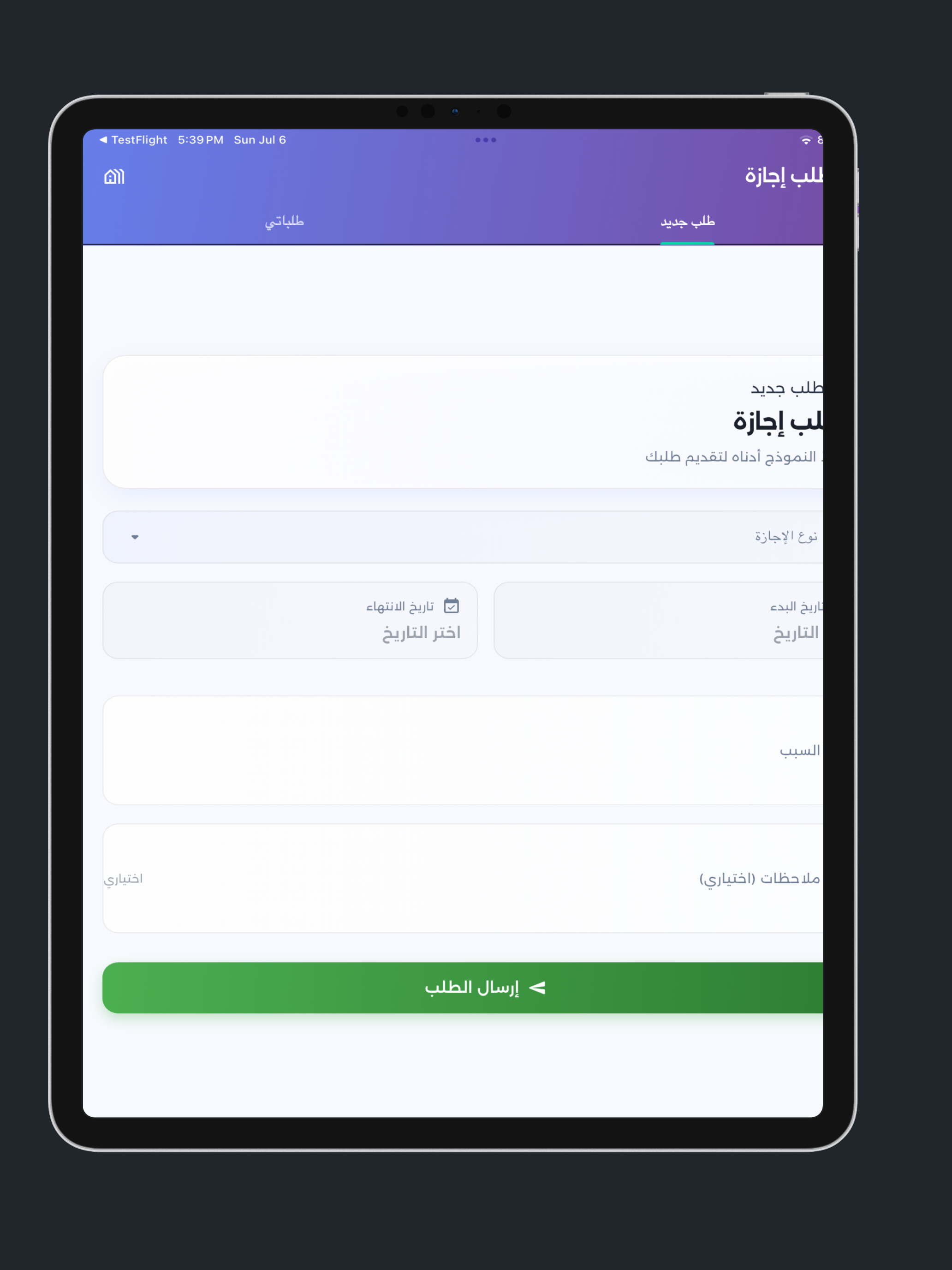 يقظ | Yaqid screenshot 8