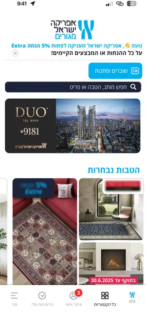 Africa Israel Residences screenshot 3