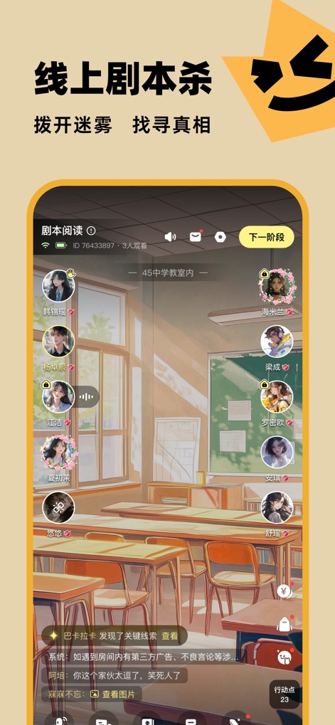 百变大侦探-剧本杀，我是推理谜案王 - Interactive Roleplay