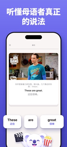 语言学习 英语学习 - Wordy screenshot