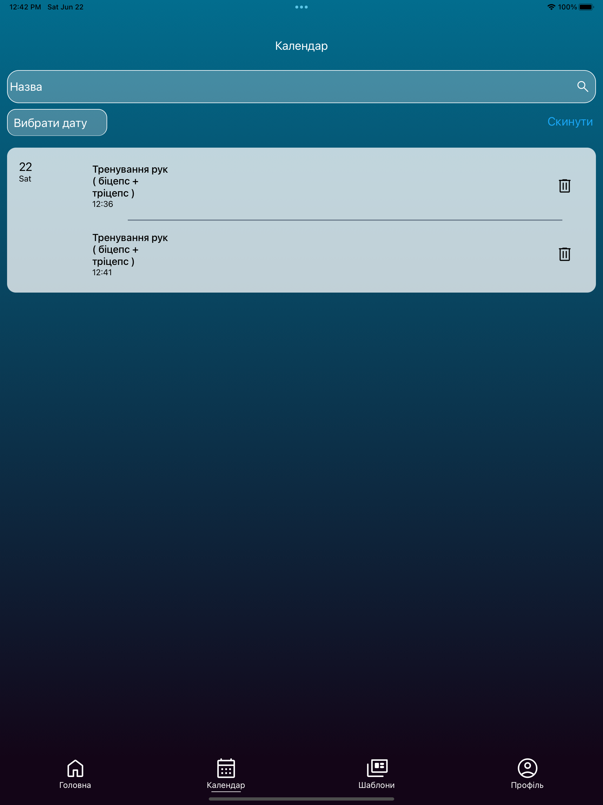 GymLedger