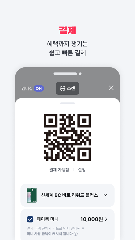 #4. 페이북/ISP (iOS) 由: VP Inc.
