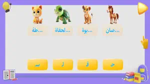 تعلم والعب screenshot 4