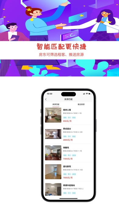Screenshot 2 of 暖暖租房 App
