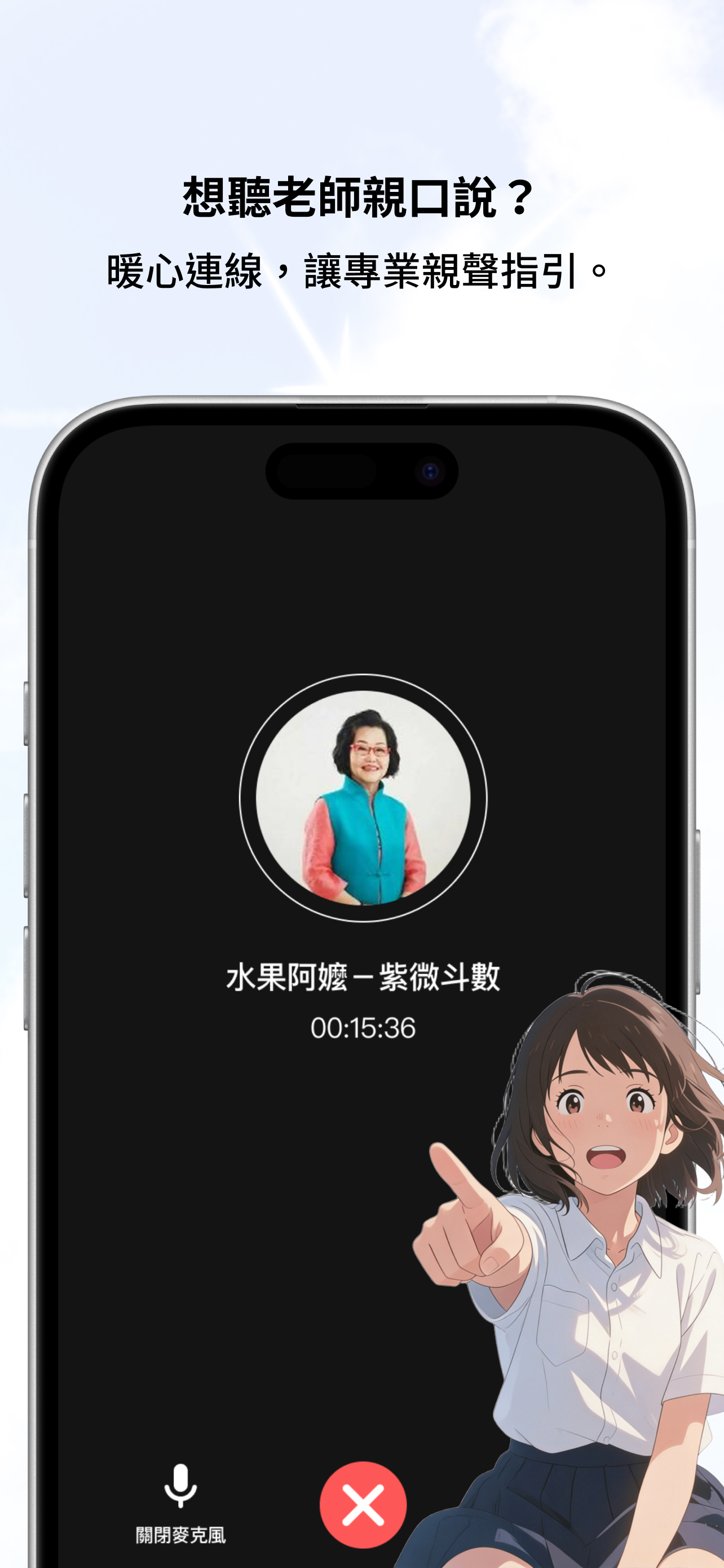 算算²｜人生煩惱相談室