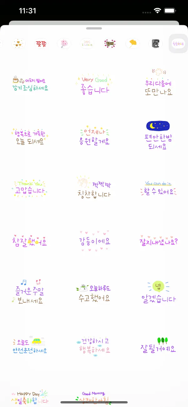 Screenshot #3 pour Handwriting Daily Talk2