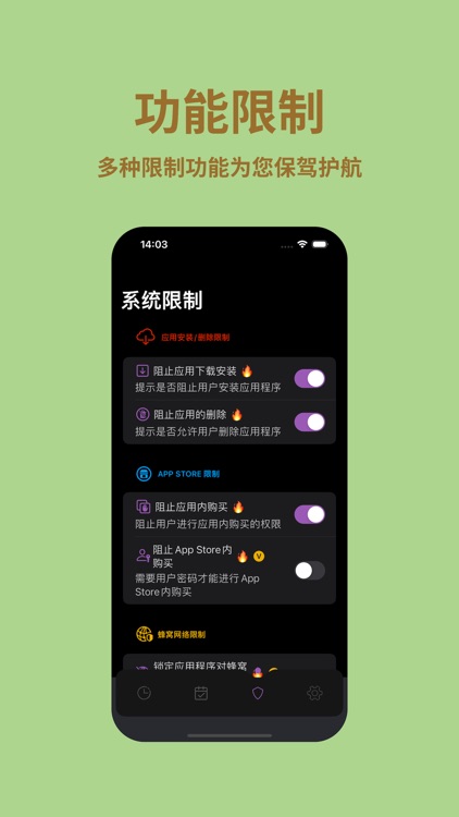 绮梦空间-应用锁隐私相册管家 screenshot-8