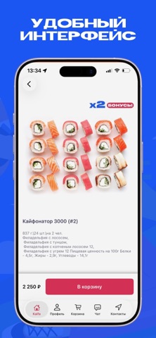 Доставка Kaifa iPhone screenshot 3