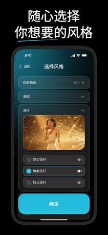 制作人AI — AI音乐生成器、音乐创作、歌曲制作&作曲 screenshot