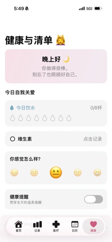 MommyMinder screenshot