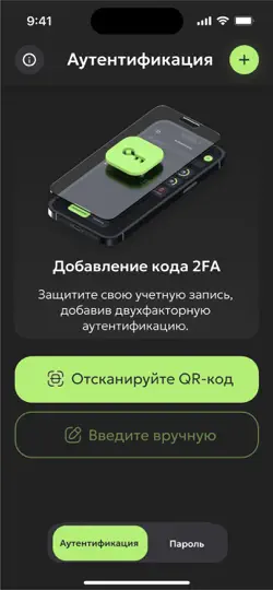 Скриншот Двухфакторный Аутентификатор + на iPhone 5