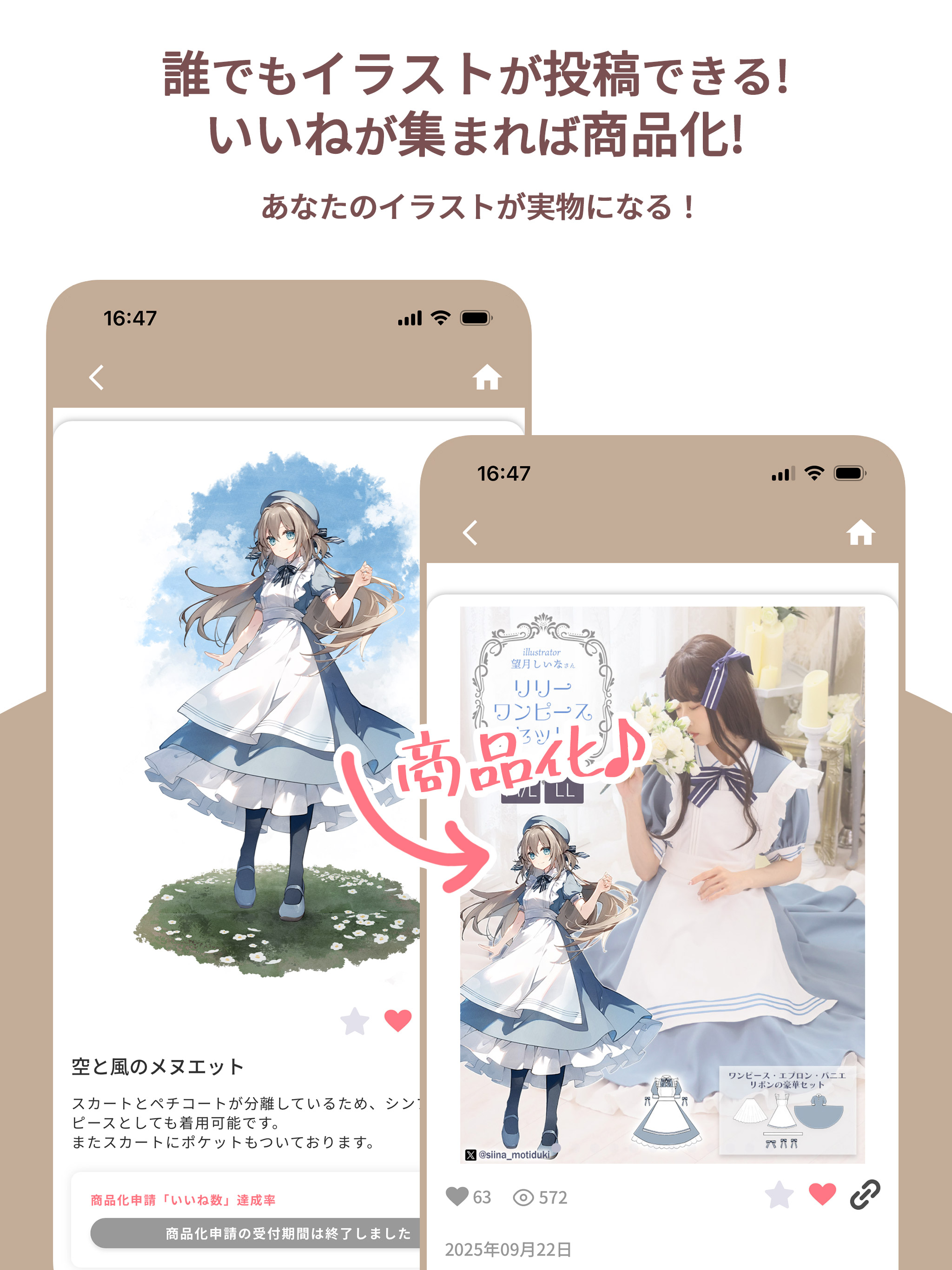 Favoriteクリエイターズ screenshot 9