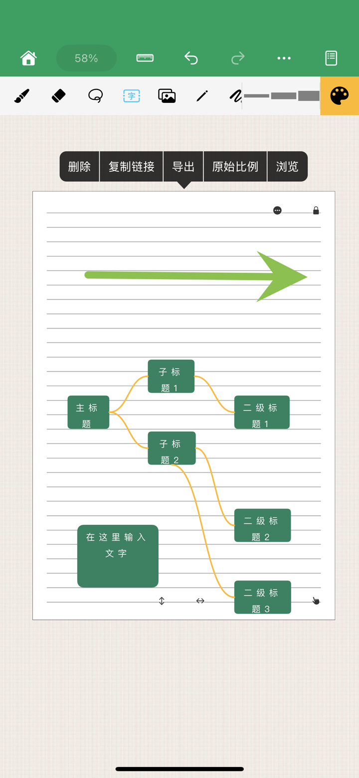 PaintNote - 无限笔记本 screenshot 4