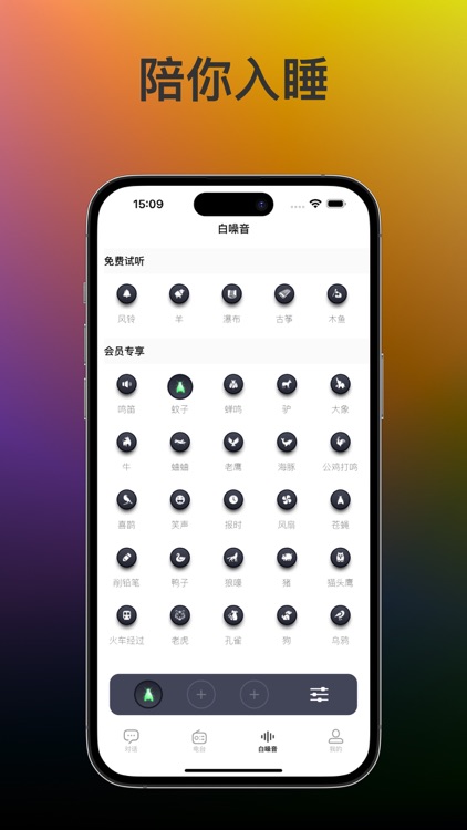 随身听FM音乐-Ai对话问答助手听一听