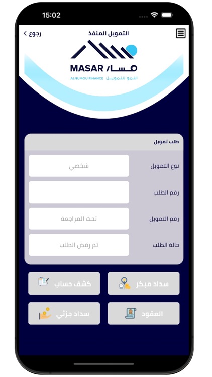 Masar AlNumou Finance screenshot-8