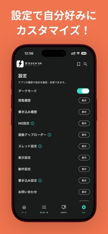 最強2ch'er｜5ch（２ちゃんねる）・なんJアプリ のスクリーンショット